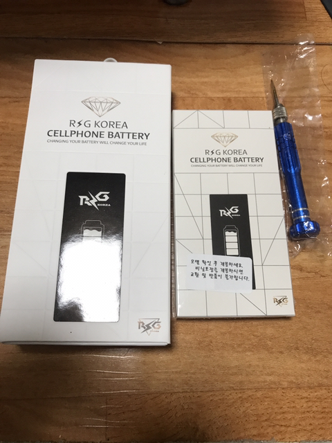 아이폰 배터리킷