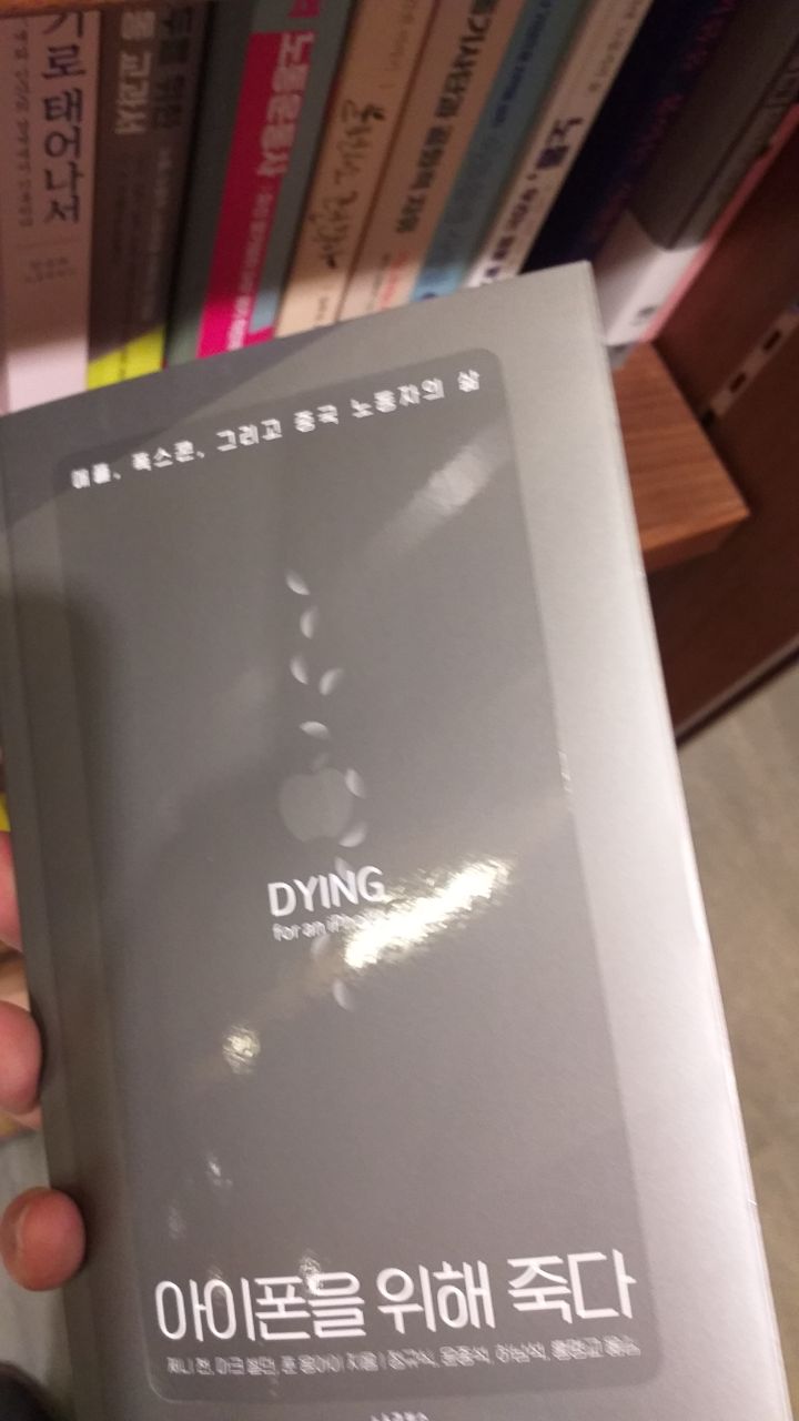 iphonedying
