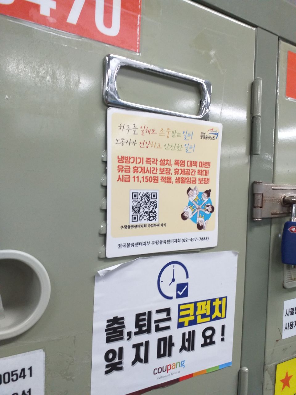 동쿠